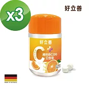 德國 好立善 維他命C口含錠 3入組(60錠x3瓶)