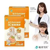 船井funcare 3C葉黃素飲(15ml包)10包/盒 x2包組 - DHA添加