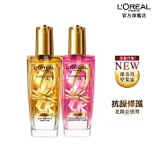 【2入組】LOREAL Paris 巴黎萊雅 金緻護髮精油 玫瑰/草本 100ml