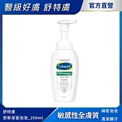 Cetaphil 舒特膚 舒新潔面泡泡 200ml