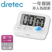 【日本dretec】新款注意力練習學習考試計時器- 白(T-593WT)