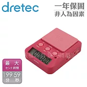 【日本dretec】學習用多功能時間管理計時器-199時59分- 粉色(T-587PK2)