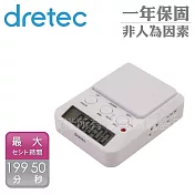 【日本dretec】學習用多功能時間管理計時器-199時59分- 白色(T-580WT)