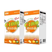 日本味王 高單位維他命C1000口含錠(60粒/盒)2入組