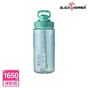 Black Hammer Drink Me大容量環保運動瓶1650ml- 綠色