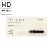 MIDORI MD鋼筆吸墨器- 透明