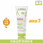 艾芙美新葉益護佳營養霜200ml (乾癢身體乳)