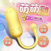 跳跳雞｜按摩跳蛋｜傾心版/震動