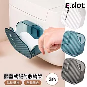 【E.dot】翻蓋式飯勺架防塵飯匙架 黑色