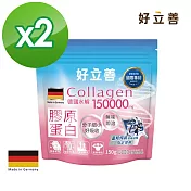 德國 好立善 膠原蛋白粉兩入組 150g/包x2