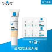 【理膚寶水】全護清爽防曬液UVA PRO潤色 30ml 超值優惠組(強效防護)