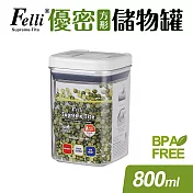 【Felli】優密方形儲物罐800ml