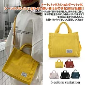 【Sayaka紗彌佳】日系暖心時光簡約純色燈芯絨材質手提肩背二用包 -黃色
