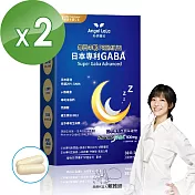 Angel LaLa 天使娜拉_日本專利高濃度GABA 穀維素 素食膠囊(30錠/盒x2盒)