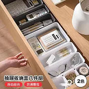 【E.dot】多功能抽屜分格收納盒8件組 灰色