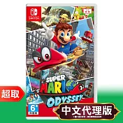 任天堂《超級瑪利歐 奧德賽》中文版 ⚘ Nintendo Switch ⚘ 台灣公司貨