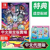 任天堂《咕喵怪物》中文限定版 ⚘ Nintendo Switch ⚘ 台灣代理版