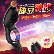 狂舔｜舌舔鎖精環｜震動環