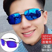 seoul show首爾秀 無框競速太陽眼鏡UV400強化鏡片墨鏡 3043  槍灰架深藍片