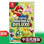 任天堂《New 超級瑪利歐兄弟 U 豪華版》中文版 Nintendo Switch 台灣公司貨