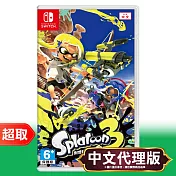任天堂《斯普拉遁 3》中文版 ⚘ Nintendo Switch ⚘ 台灣公司貨