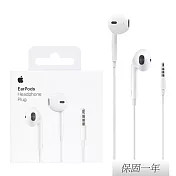 Apple 蘋果 原廠 EarPods 具備 3.5 公釐耳機接頭 (A1472) 單色