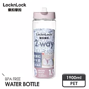 【樂扣樂扣】立臥兩用PET水壺1900ML 莫蘭迪粉 (大口徑/家用/桌上型/冰箱側門)