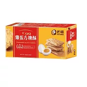 【老楊】方塊家族-雞蛋(120g)(到期日:2026/04/25)
