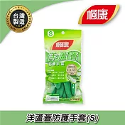 楓康洋蘆薈防護手套(S)