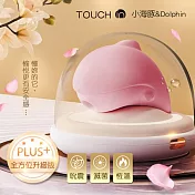 小海豚 plus加溫升級版｜紫外線消毒｜吸吮震動按摩器 粉
