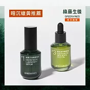 【綠藤生機 Greenvines】三日活萃緊緻組(活萃三日修護精華30ml+綠色海洋精華油30ml)