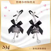 SM｜情趣小母狗乳夾