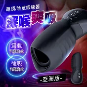 吮吸龜頭訓練器｜飛機杯 鍛鍊器