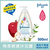 嬌生嬰兒棉柔輕透沐浴露500ml