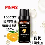 【品菲特PINFIS】法國有機甜橙純精油-歐盟Ecocert有機認證-1入(10ml)