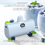 【PhotoFast】Lightning Power 5000mAh LED數顯/四段補光燈 口袋行動電源 藍莓優酪(藍)