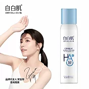 自白肌 玻尿酸保濕涼感防曬噴霧 SPF50+ PA++++ 90ml 沁涼一夏 單入