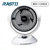 RASTO AF5 9吋渦流空氣循環風扇 白