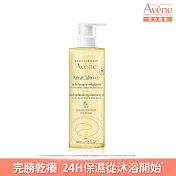 雅漾舒緩乾癢沐浴油400ml(益膚沐浴)-效期至2027/1/31