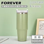 【日本FOREVER】不鏽鋼保冰保冷冰霸杯/隨行杯900ml -淺綠色