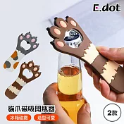 【E.dot】可愛貓爪造型冰箱磁鐵開瓶器 圓點花灰
