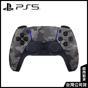 PS5 DualSense 無線控制器 [台灣公司貨] 深灰迷彩