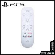 PS5 媒體遙控器  [台灣公司貨]