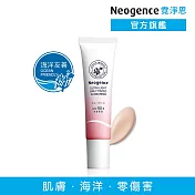 【Neogence 霓淨思】全天候亮顏UV隔離乳 SPF50+/★★★★-盒裝30ML