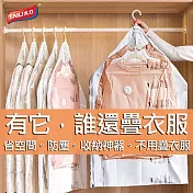 【美好家 Mehome】升級氣閥免抽氣 吊掛式真空壓縮袋 雙立體 短款105cm