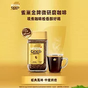 【Nestle 雀巢】金牌微研磨咖啡120g