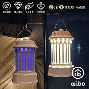 電擊+夜燈 2in1充電式 行動捕蚊燈