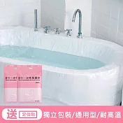 旅行一次性泡澡袋 拋棄式浴缸套 攜帶型 (5入/單片裝)