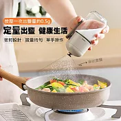 按壓式定量調味罐 密封調味瓶 控鹽調料罐 暖灰色180ml