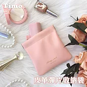 【Timo】皮革彈片收納袋（耳機/充電頭/行動電源收納包） 粉色